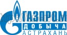 Добыча и переработка газоконденсата г. Астрахань цена, купить, продать, фото