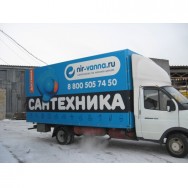 Тент с рекламой Челябинск / купить / продать / стоимость / цена / фото