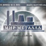 Металл в Тольятти с доставкой http://www.met163.ru Тольятти / купить / продать / стоимость / цена / фото